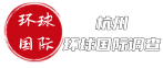 杭州环球国际调查公司