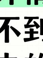 婚外情的十个结局：每个场景都是心脏和爱的双重折磨